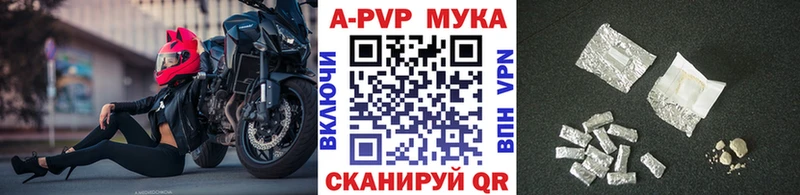 Альфа ПВП кристаллы Южа