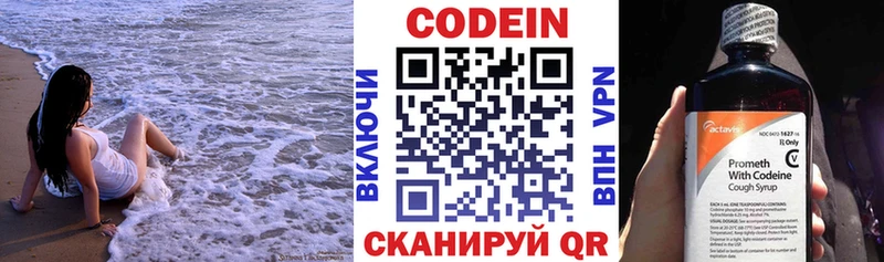 купить наркоту  Южа  Codein напиток Lean (лин) 