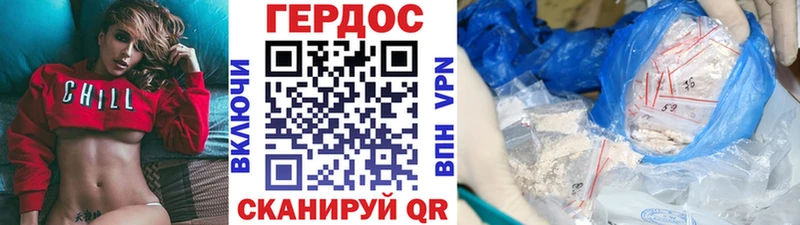 ГЕРОИН VHQ  Южа 