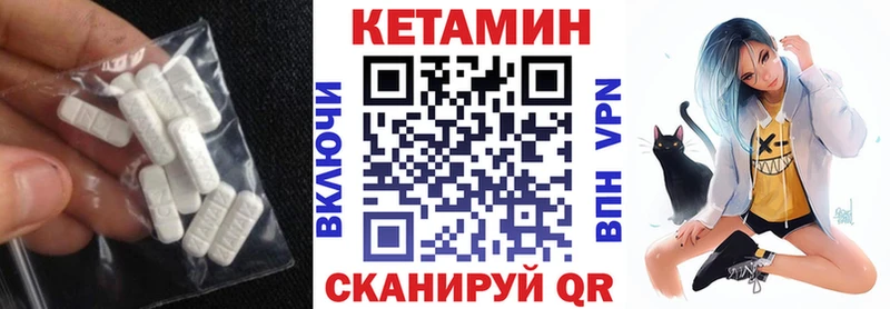 КЕТАМИН VHQ  наркота  mega ссылка  Южа 