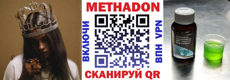 нарко площадка Telegram где купить наркотик Южа МЕТАДОН VHQ